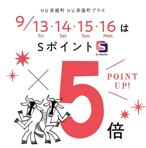 Sポイント5倍ポイントキャンペーン開催★