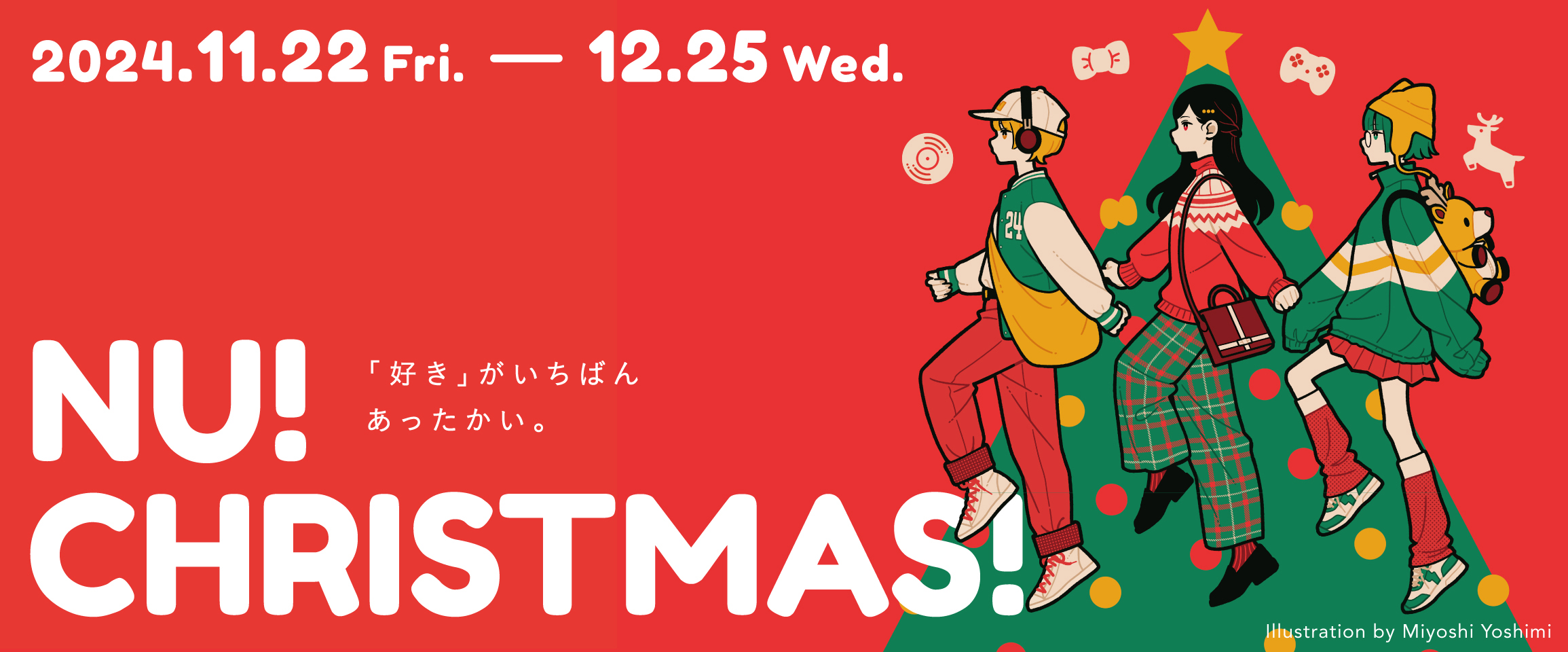 クリスマスイベント